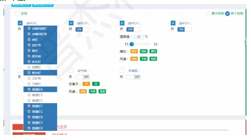 客房控制系統