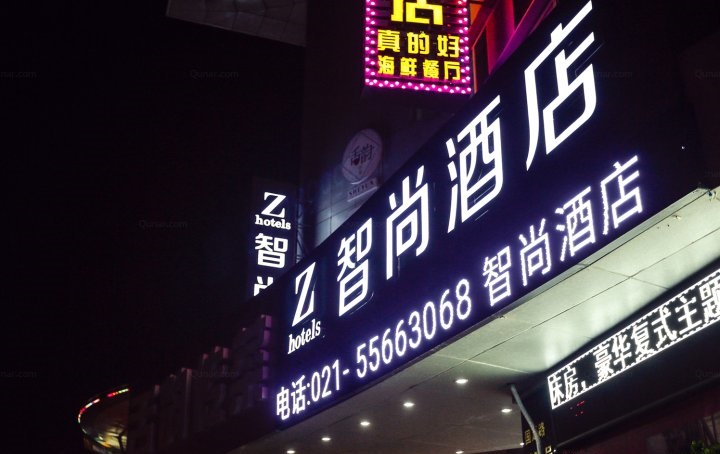 普杰客控系統案例--智尚酒店上海國定路店