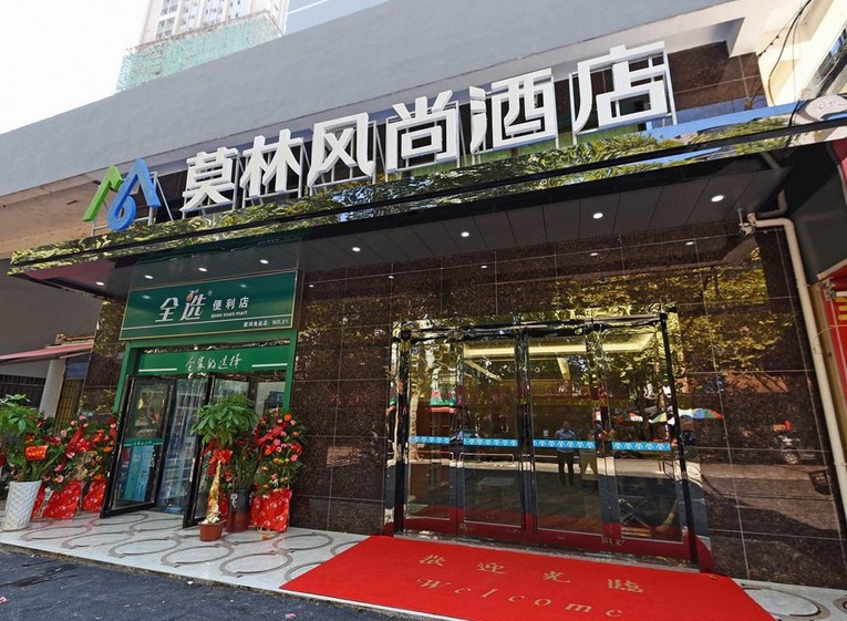 莫林湖南永州店