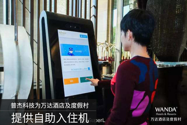 萬達(dá)酒店及度假村可以刷臉辦理入住了